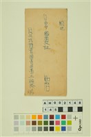 藏品(韓戰反共義士血書(信))的圖片